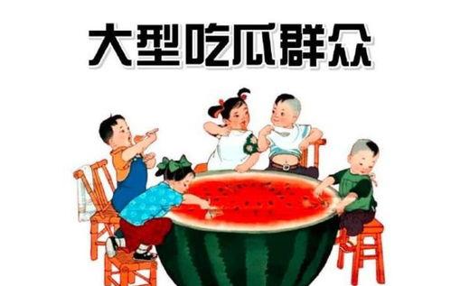 吃土吃瓜娱乐,揭秘网络娱乐现象背后的真相  第1张