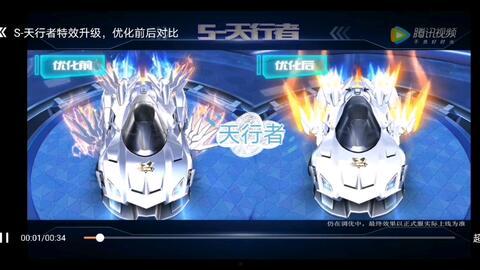 飞车手游天行者爆料视频,揭秘飞车手游全新内容与玩法 第2张 飞车手游天行者爆料视频,揭秘飞车手游全新内容与玩法 第2张